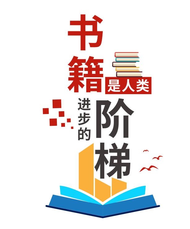 矢量图书馆校园文化墙cdr矢量模版下载