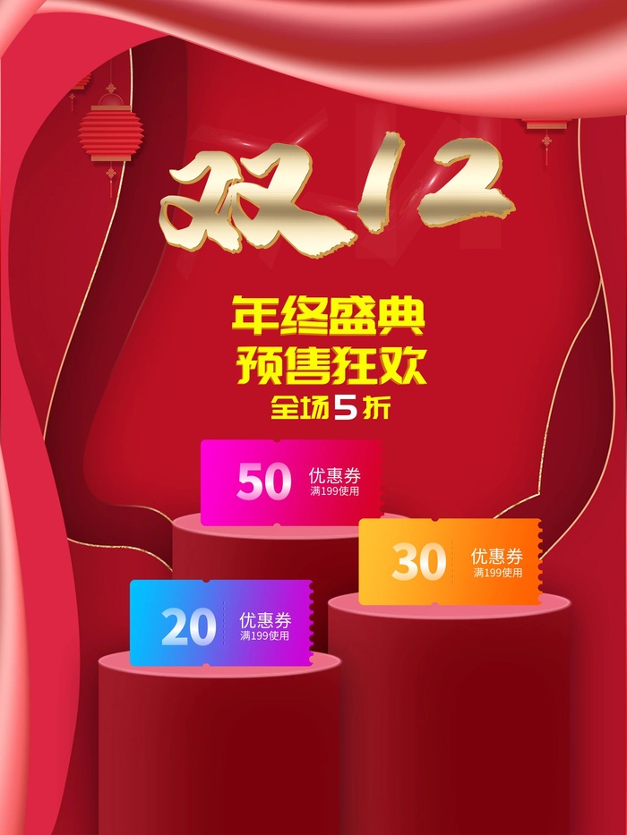 商场宣传海报cdr矢量模版下载