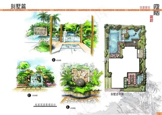 别墅花园设计