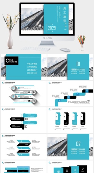 员工培训PPT模板预览图