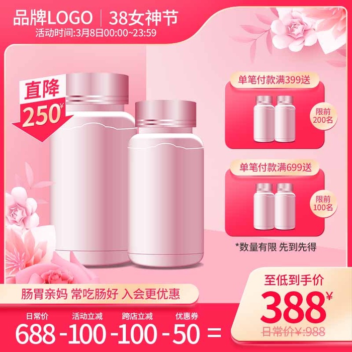 电商主图 网店主图