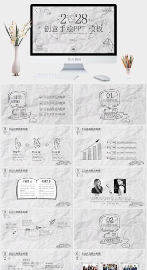 简约小清新风PPT模板预览图