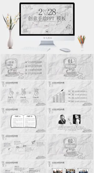 简约小清新风PPT模板预览图