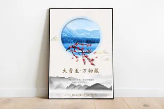 大雪 大雪节气海报