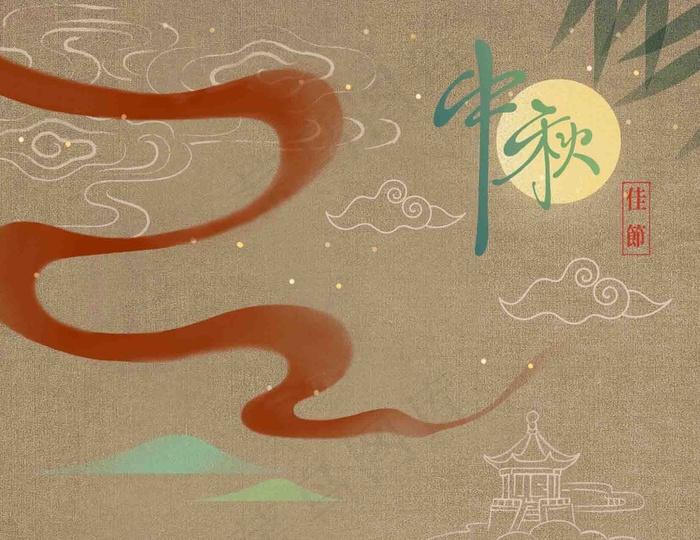 中秋 中秋节 八月十五 中秋节快乐 中秋节晚会 仲秋节 中秋节放价psd模版下载