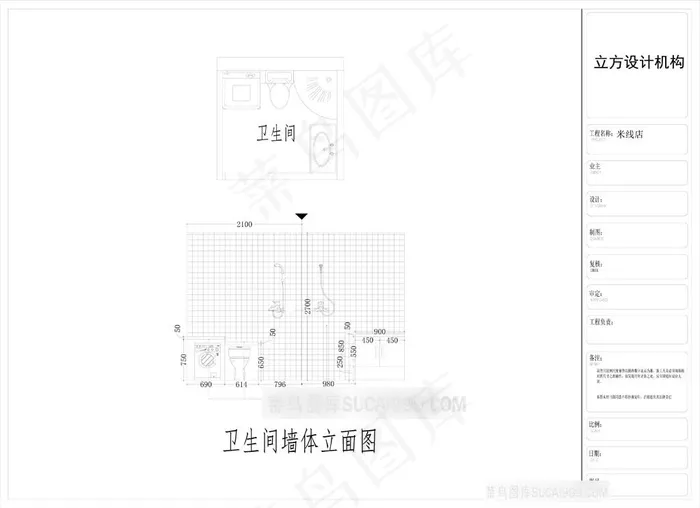 卫生间设计用的图纸