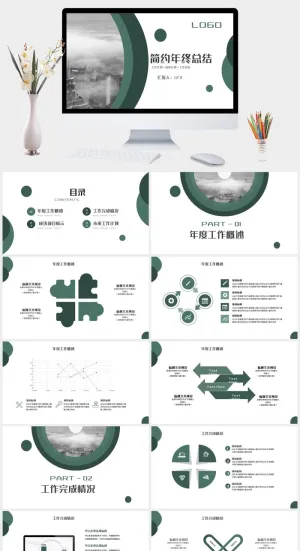 简约大气欧美年终总结商务PPT模板预览图