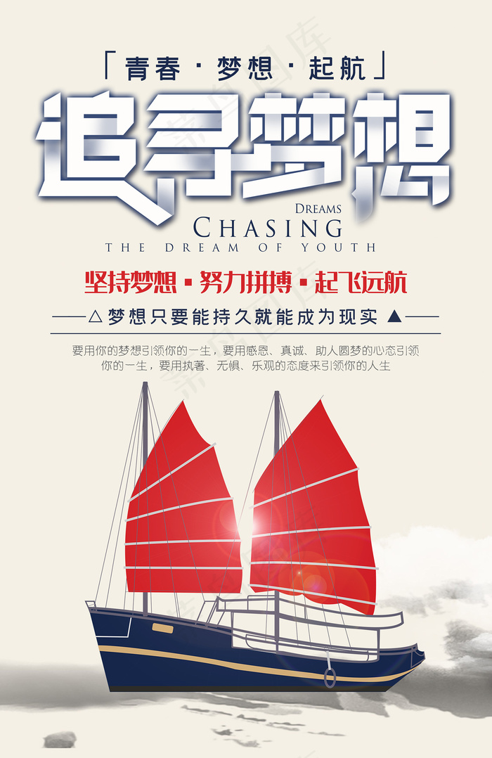 创意清新毕业季校园海报psd模版下载