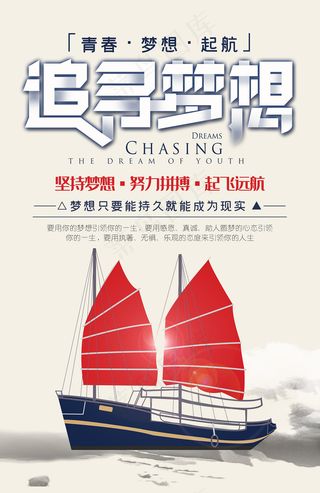 创意清新毕业季校园海报