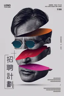 AE制作师招聘海报psd模板