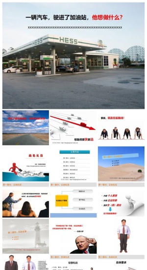企业员工入职培训精美ppt模板 预览图
