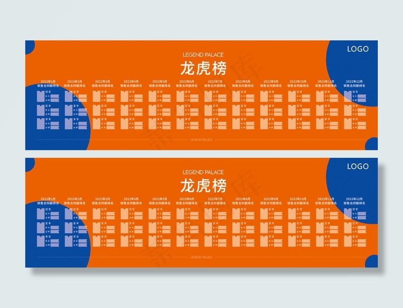 企业龙虎榜cdr矢量模版下载