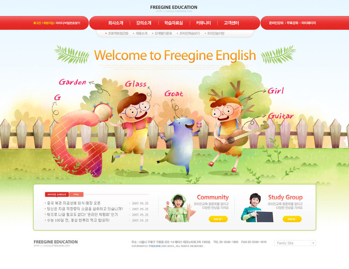 韩式风格网页设计PSD源文件素材清新淡雅