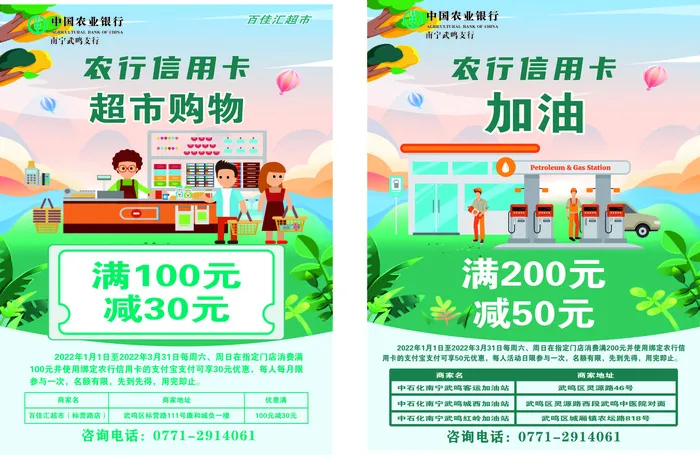 信用卡宣传单源文件设计开业彩页 (2)cdr矢量模版下载