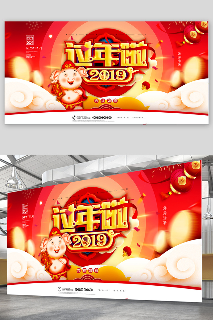 新年展板红包墙psd模版下载