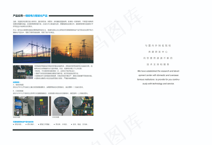 石墨烯储能画册ai矢量模版下载