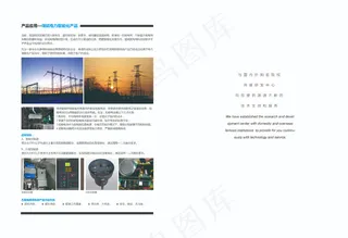 石墨烯储能画册