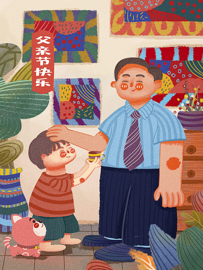 父亲节插画海报psd模版下载