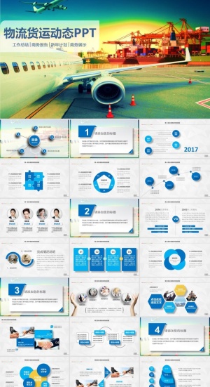 飞机航空公司介绍航天PPT模板ppt模版预览图