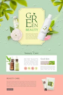 美妆护肤化妆品广告PSD分层素材