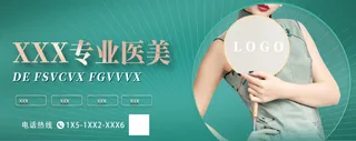 旗袍绿色大屏幕医美banner
