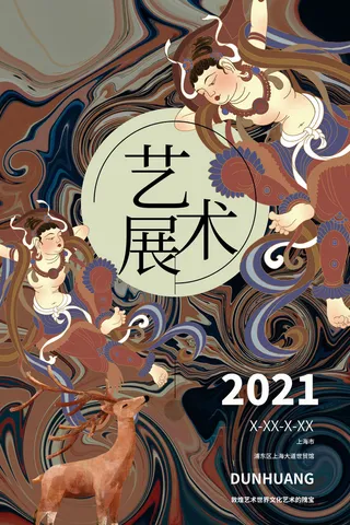 中国风国潮敦煌飞天仙女壁画房地产招聘艺术宣传海报PSD素材