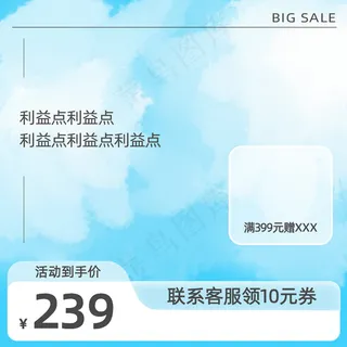 狂暑季夏季主图直通车