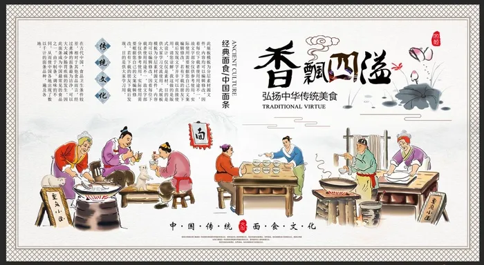 面馆展板图片psd模版下载