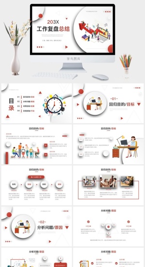 工作项目报告复盘总结回顾PPT模板预览图