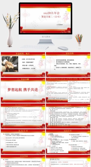 年会
白色中国风PPT模板预览图