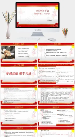 年会
白色中国风PPT模板预览图