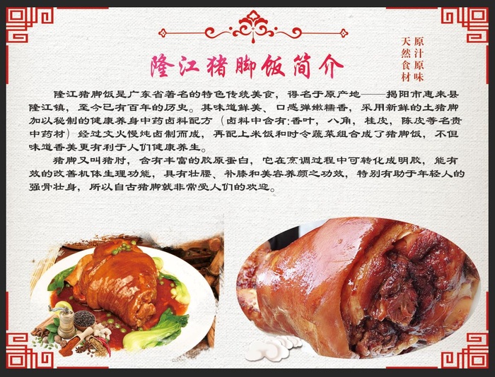 隆*脚饭简介