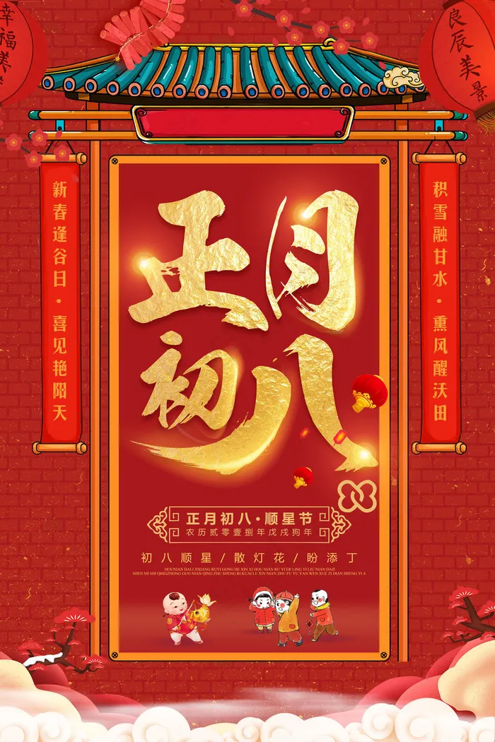 开工大吉psd文件psd模版下载