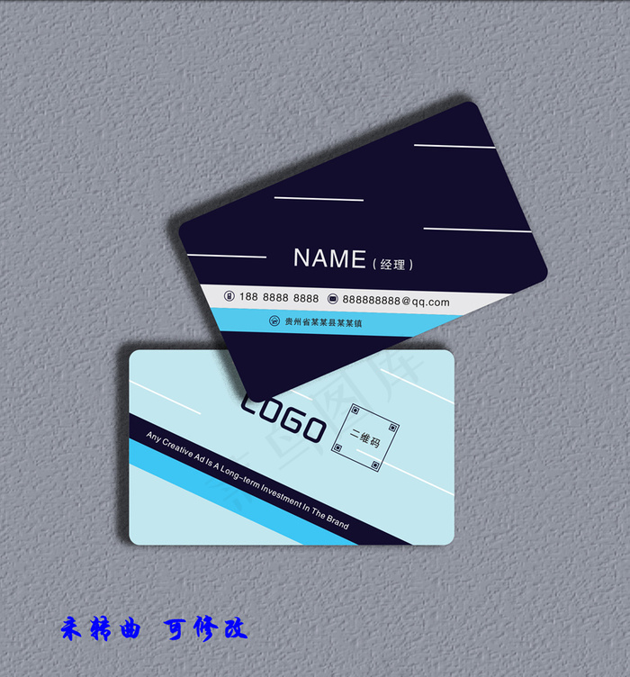 个性创意名片