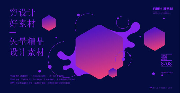 几何抽象粒子线条光线科技感网页banner展板背景AI矢量设计素材