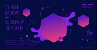 几何抽象粒子线条光线科技感网页banner展板背景AI矢量设计素材