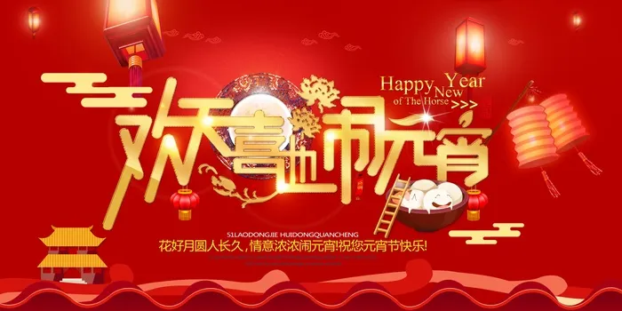 会议背景墙 psd模版下载