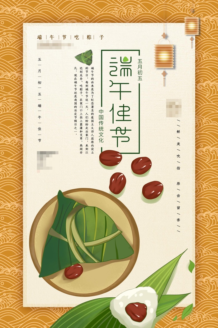 端午节海报psd模版下载