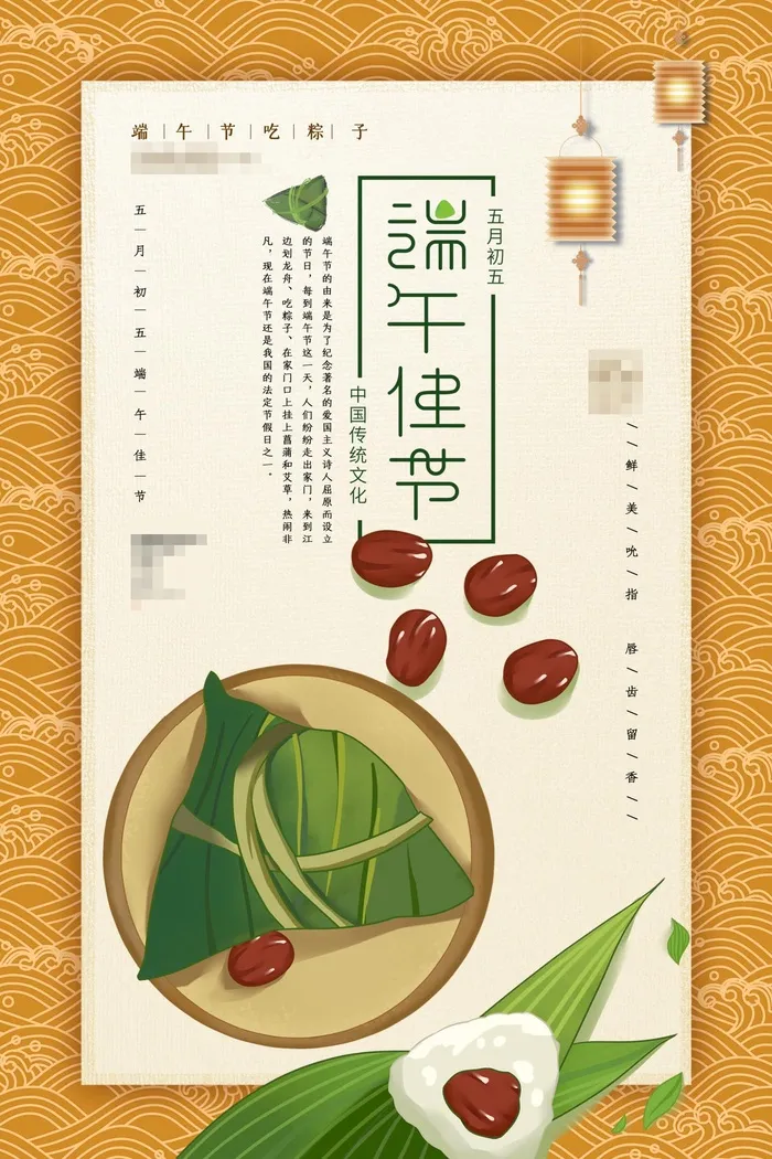 端午节海报psd模版下载