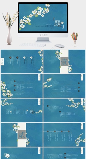 蓝色PPT模板预览图