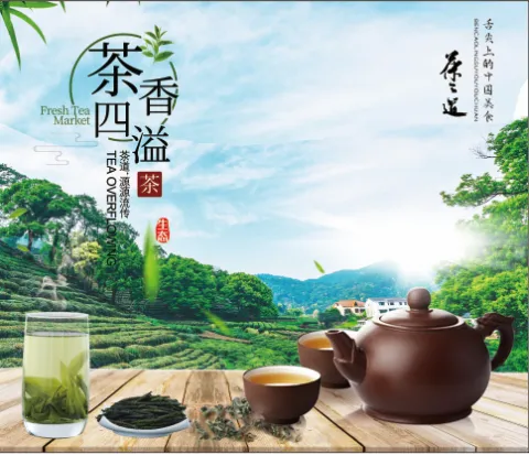 怡心茶广告、茶、招牌、海报cdr矢量模版下载