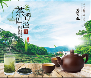 怡心茶广告、茶、招牌、海报