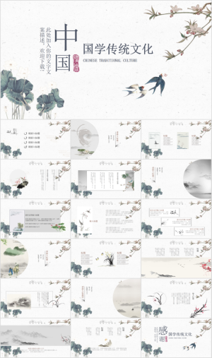 PPT 复古PPT模板预览图