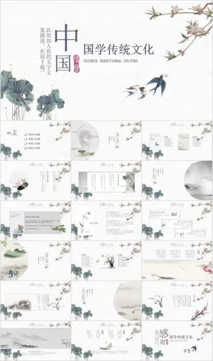 PPT 复古PPT模板预览图
