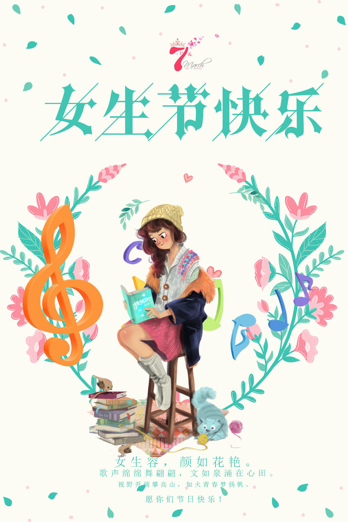 三八妇女节女神节海报psd模版下载