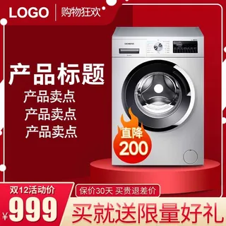 电商主图 网店活动主图