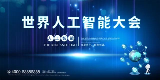 新创意人工智能AI区块链大数据论坛城市科技展板海报PSD素材模板