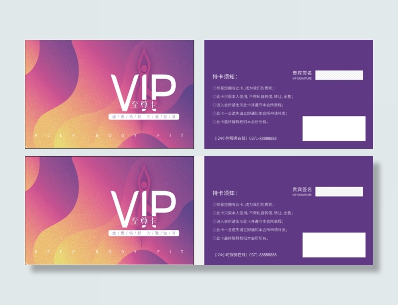 PVC名片卡片模版设计cdr矢量模版下载