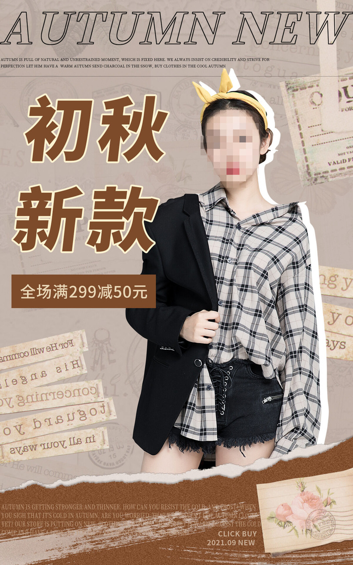女装新款电商直播公众号店铺装修海报psd模版下载