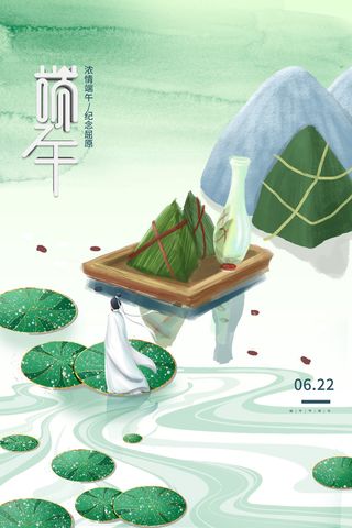 端午端午节海报
